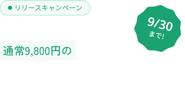 Release Campaign promotion