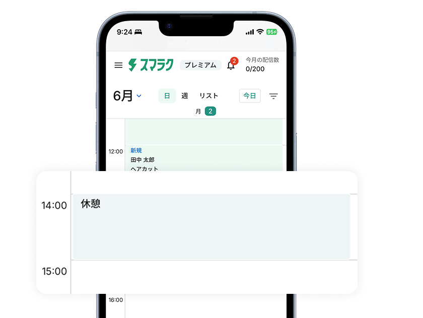 プライベートの予定も一緒に管理