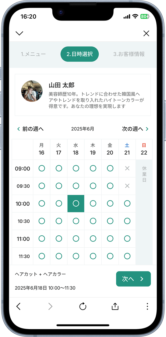 アプリ画面 1