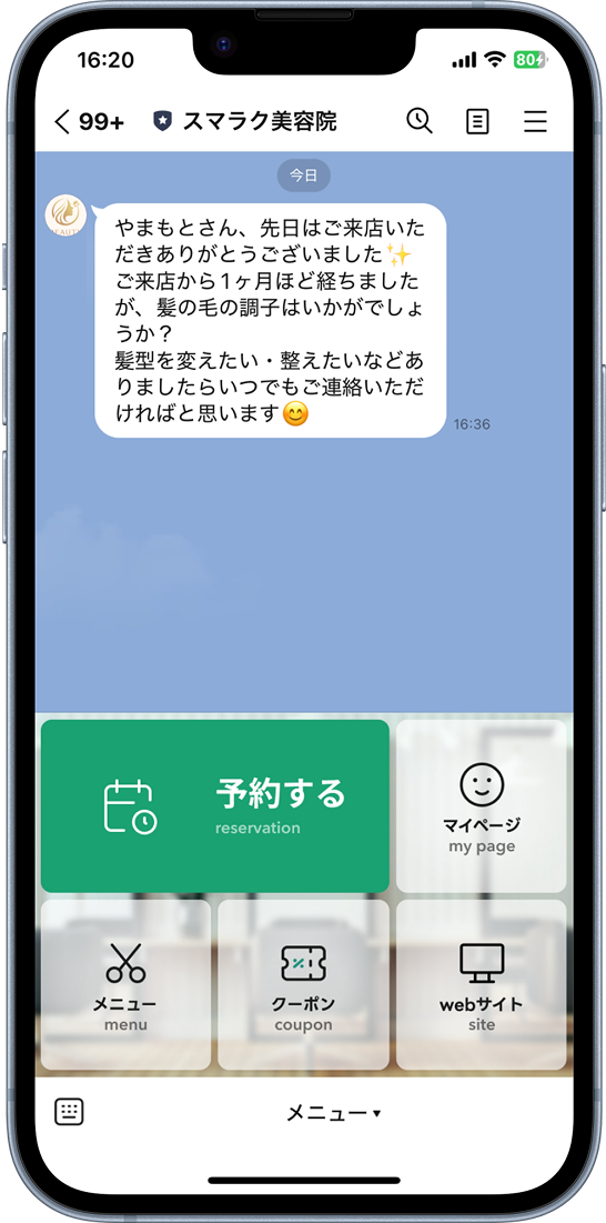 アプリ画面 2